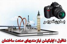 تدریس خصوصی Autocad , Etabs , Safe