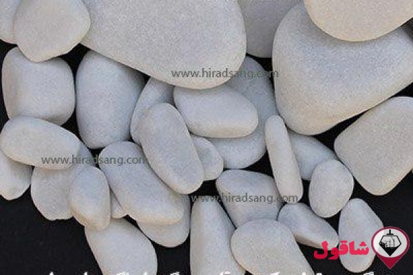 قلوه سنگ رودخانه ای ممتاز