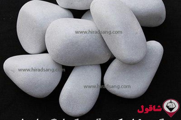 قلوه سنگسفید,سنگ رودخانه ای