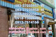 فروشگاه رنگ صنعت وساختمان(منصوری)