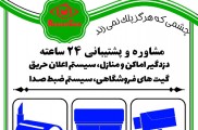 دوربین مداربسته، دزدگیر، اینترنت