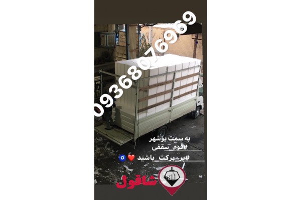 یونولیت سقفی تولید و پخش