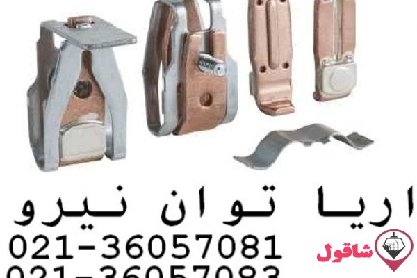 پلاتين کنتاکتور تله مکانيک 