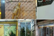 دربهای اتوماتیک ثمین 