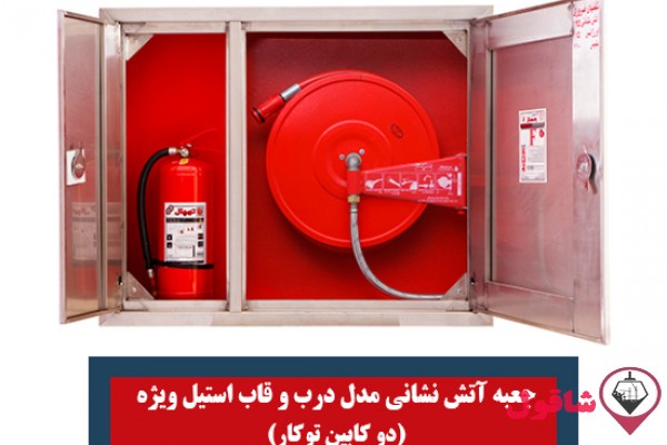 تجهیزات آتش نشانی پامچال