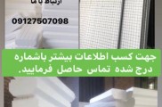 یونولیت سقفی کندسوز