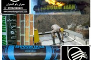 نمایندگی رسمی انواع ایزوگام قیرگونی آسفالت
