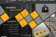 آجر سفال سه سوراخ  درجه یک