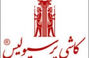 کاشی پرسپولیس