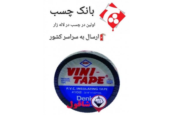 بانک انواع چسب
