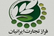 دفتر فروش رسمی صنایع برق آرکو