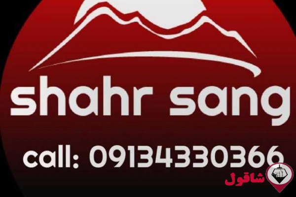 مشاوره و فروش انواع سنگ های ساختمانی