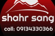 مشاوره و فروش انواع سنگ های ساختمانی