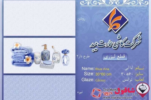 سرامیک و کاشی عمارات
