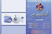 سرامیک و کاشی عمارات