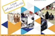 نمايشگاه ساختمان عمان