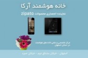 خانه هوشمند آرکا ارائه دهنده سیستم های هوشمند سازی منازل در استان اصفهان
