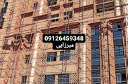 اجرای نما ساختمان