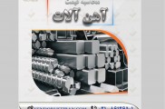 وندورلیست ایران