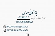 فروش کاشی و سرامیک به قیمت کارخانه