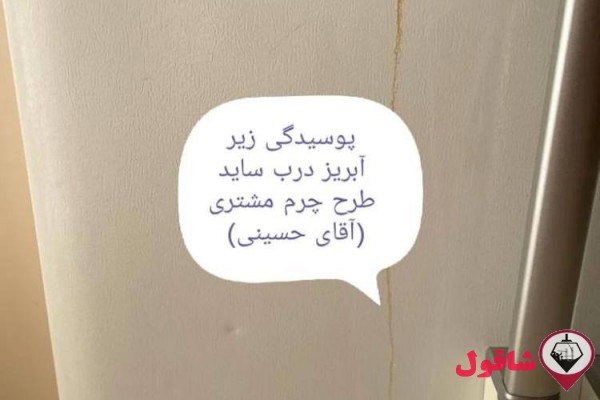صافکاری و نقاشی لوازم خانگی