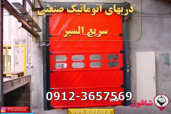 کرکره برقی فوم دار وفول پانچ شفاف