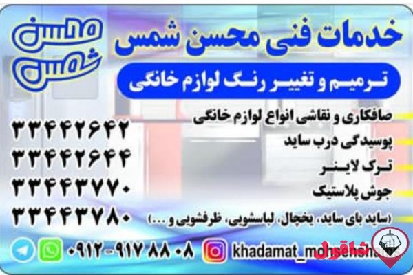 تعمیر یخچال ، تعمیر ساید ، تعمیر ماشین ظرفشویی