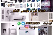 خدمات فنی و مهندسی آرامکو