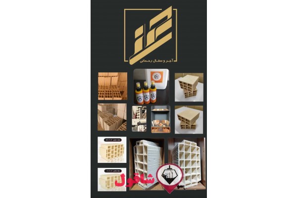 آجروسفال رحمانی