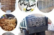 تولید و توزیع کلیه مصالح ساختمانی