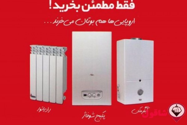 تاسیسات بوتان و ایران رادیاتور 