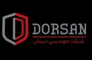 شرکت مهندسی درسان