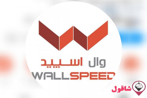شرکت ابنیه مقاوم آریا، تولیدکننده نسل جدید دیوارهای غیر باربر