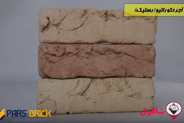 اجرنمادكوراتيو رستيك 