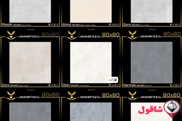 پخش سراسری کاشی و سرامیک
