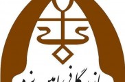 بازرگانی کاشی و سرامیک امین یزد