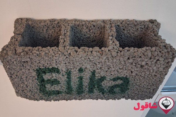 عرضه بلوک سیمانی صنعتی استاندارد از کارخانه