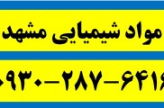 پخش حلال های شیمیایی مشهد