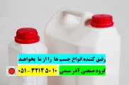 حلال و رقیق کننده چسب آذرخش