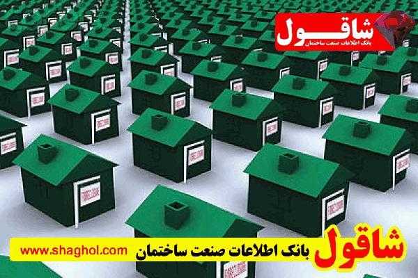 تصویر شماره جزئیات مالیات جدید مسکن
