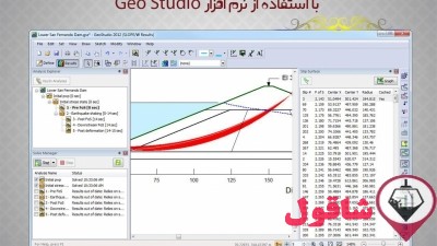 تصویر شماره  نرم افزار کاربردی رشته عمران و نقشه کشی